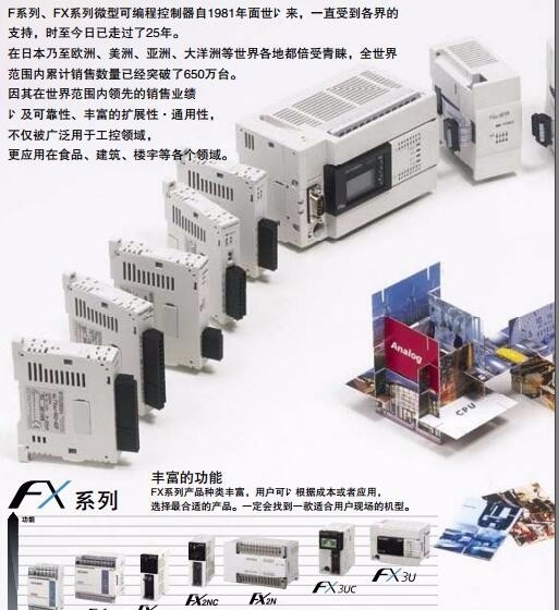 FX系列扩展模块